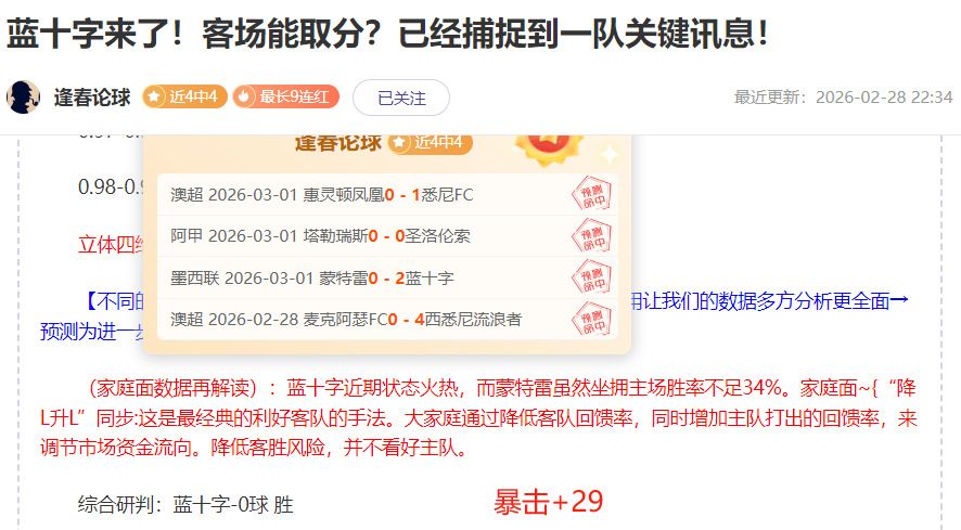 中超新赛季,连赢两场积,质合分析关,雪缘园足球比分网,足球赛事数据,足球比赛平台,足球赛事资讯,足球赛事中心