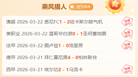 专家解读,大乐透期号,二全胜,雪缘园足球比分网,足球赛事数据,足球比赛平台,足球赛事资讯,足球赛事中心