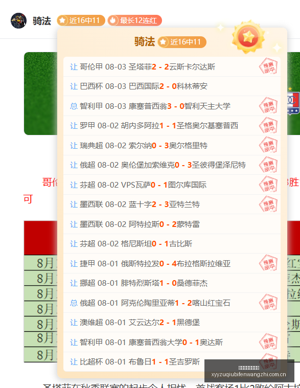 年最新,佩雷兹亮相,银石,雪缘园足球比分网,足球赛事数据,足球比赛平台,足球赛事资讯,足球赛事中心