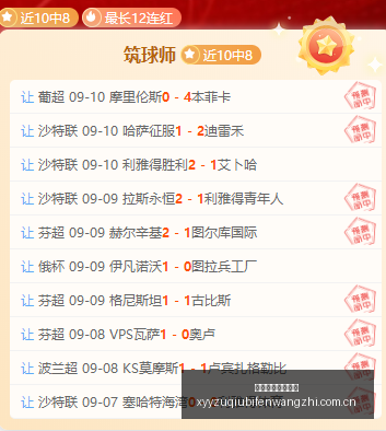 夏季赛勇夺,冠军,荣耀时刻,雪缘园足球比分网,足球赛事数据,足球比赛平台,足球赛事资讯,足球赛事中心