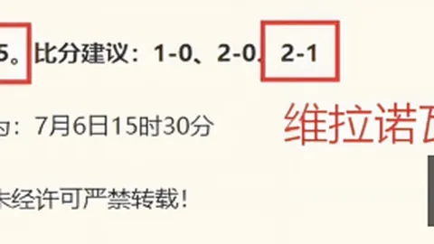 2026新春纳曼干主场攻略：如何把握胜利先机